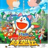  ����� Doraemon: Nobita s Wannyan Space-Time Legend <small>Original Creator</small> 